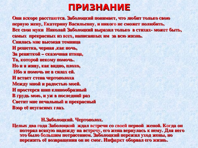 Заболоцкий стихи читать. Заболоцкий стихи. Н Заболоцкий стихи. Заболоцкий н. "стихотворения". Стихотворение признание.