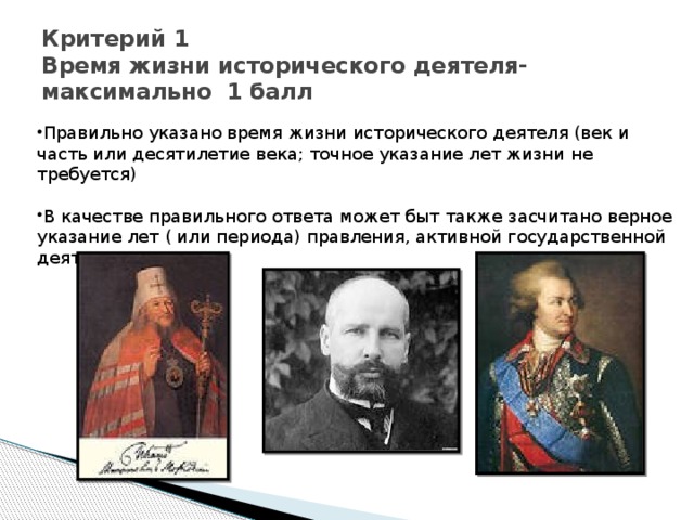 Исторический правильно