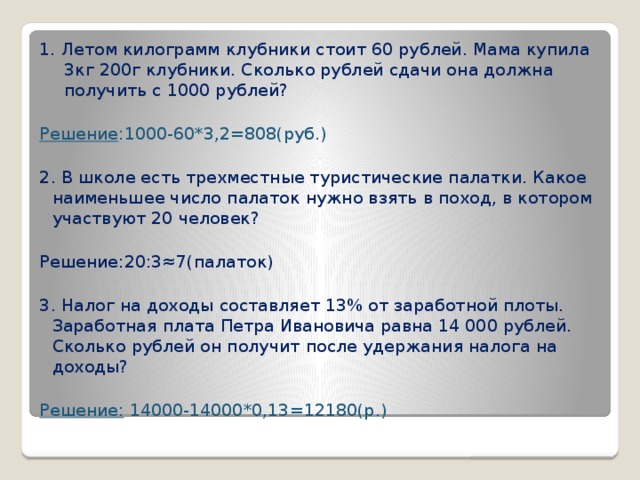 Что стоит 60 рублей. Сколько стоит 1 килограмм в рублях. Сколько рублей сдачи должен получить. Летом килограмм. Сколько килограмм нужно сдать металла чтобы получить 1000 рублей.
