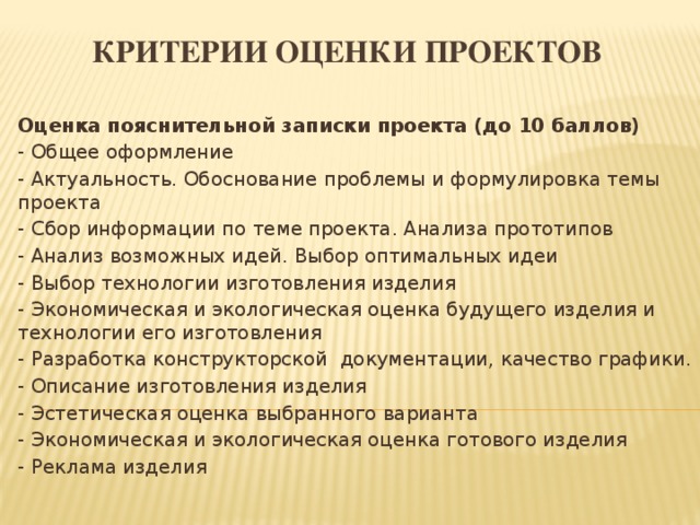 Сбор информации по теме проекта анализ прототипа