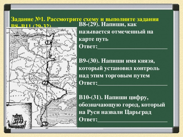 Рассмотрите схему и выполните задание напишите имя императора правившего в той стране которая была