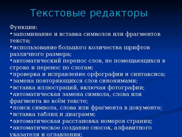 Редактирование функции