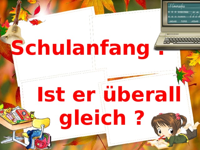 Schulanfang . Ist er überall gleich ?