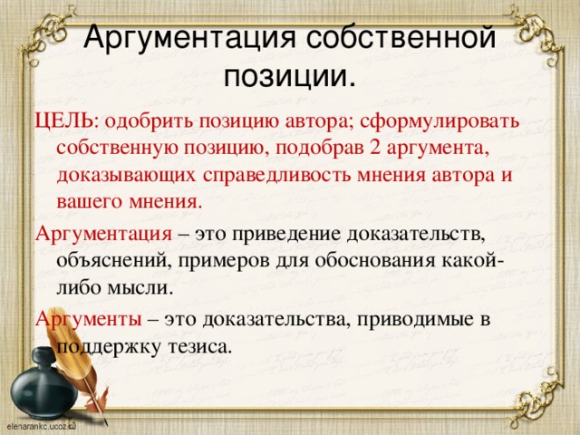 Определите Стиль Текста Приведите 2 Аргумента Подтверждающих