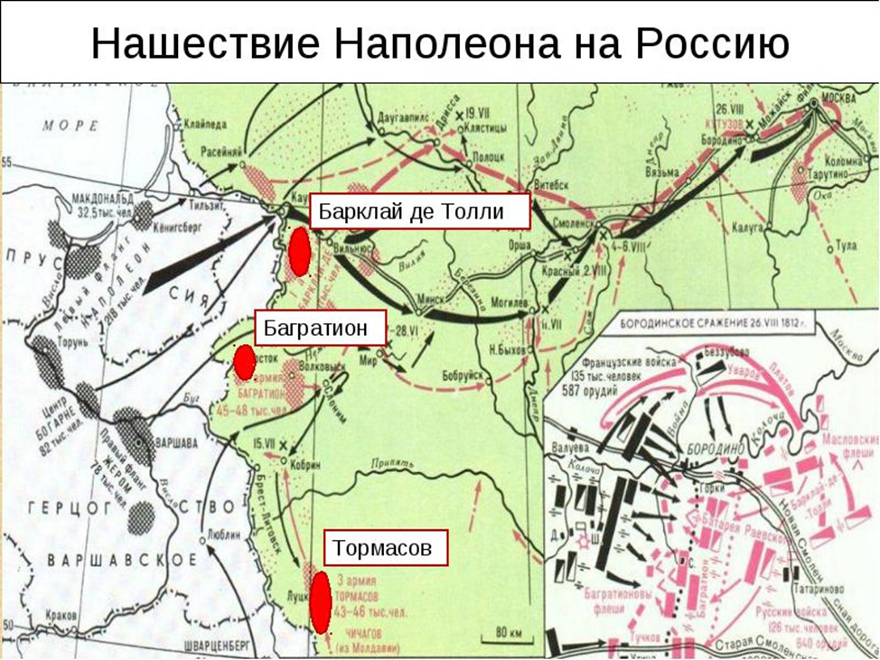 1812 2 3. Карта Нашествие Наполеона на Россию 1812. Карта нападения Наполеона на Россию. Карта Отечественной войны 1812 года расположение армий. Отечественная война 1812 года Нашествие Наполеона на Россию.