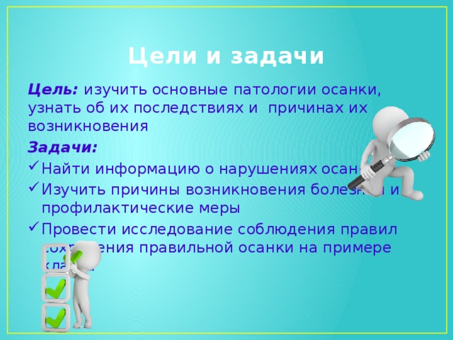 Изучить основные