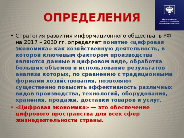 ОПРЕДЕЛЕНИЯ