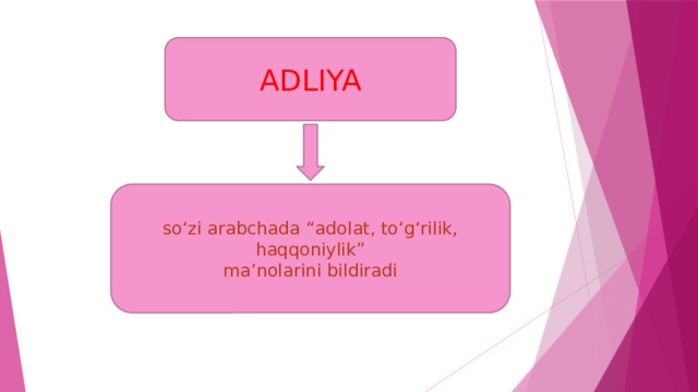 ADLIYA so‘zi arabchada “adolat, to‘g‘rilik, haqqoniylik” ma’nolarini bildiradi