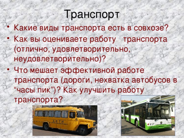 Виды транспортных работ